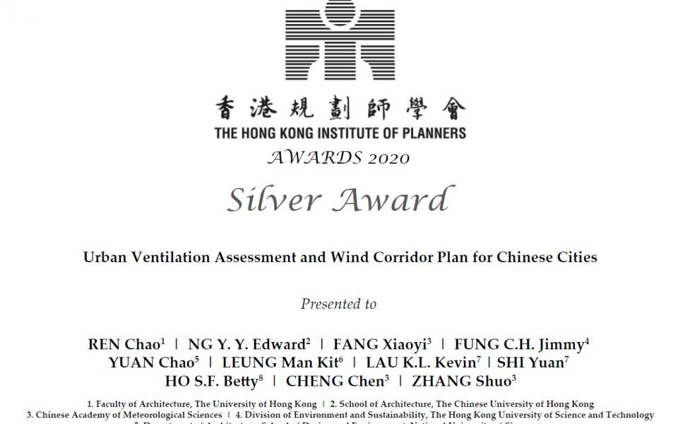 Hong Kong Institute of Planners Award 2020 - Silver Award