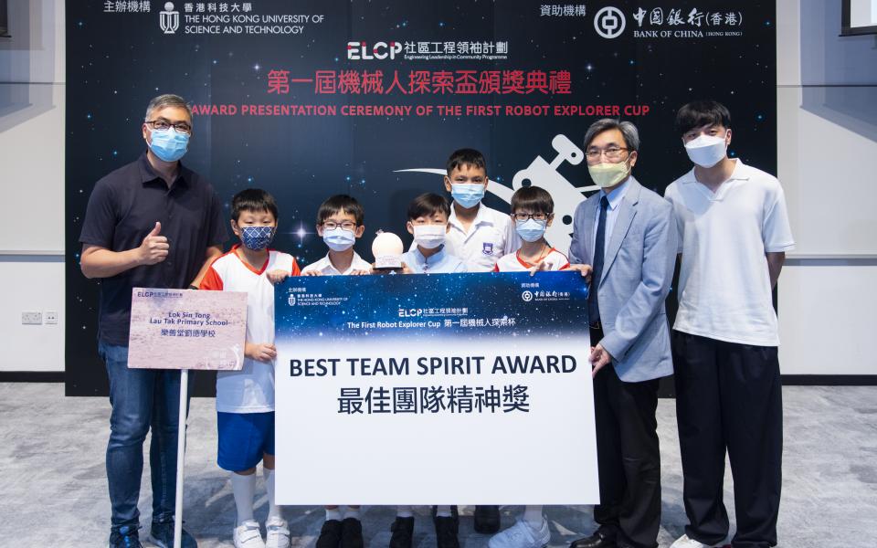 Best Team Spirit Award: Lok Sin Tong Lau Tak Primary School (also the 2nd Runner-up)