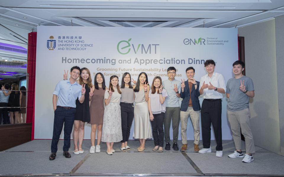 EVMT Homecoming and Appreciation Dinner