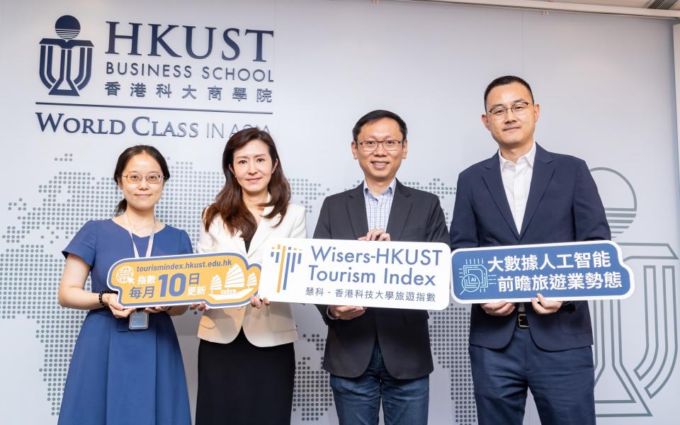 HKUST and Wisers Launch Hong Kong’s First Forward-looking Tourism Index  Supporting Tourism Recovery with AI-Powered Predictive Model