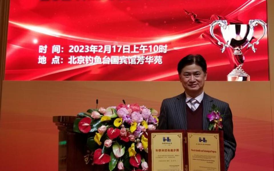 Prof. Charles Ng received the Ho Leung Ho Lee Foundation Prize for Scientific and Technological Progress 2022 at the prize presentation ceremony in Beijing in February 2023, which honored awardees in both 2021 and 2022.