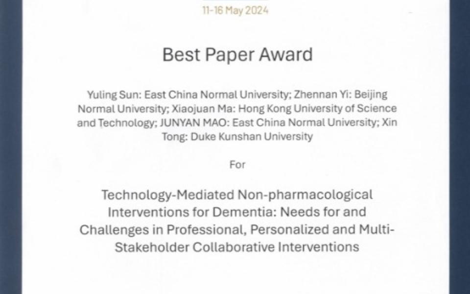 Prof. Ma Xiaojuan’s paper addresses the vital role of technology in supporting non-pharmacological interventions for people with dementia.