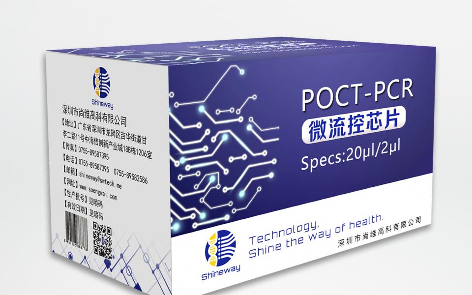 Microfluidic PCR Chip