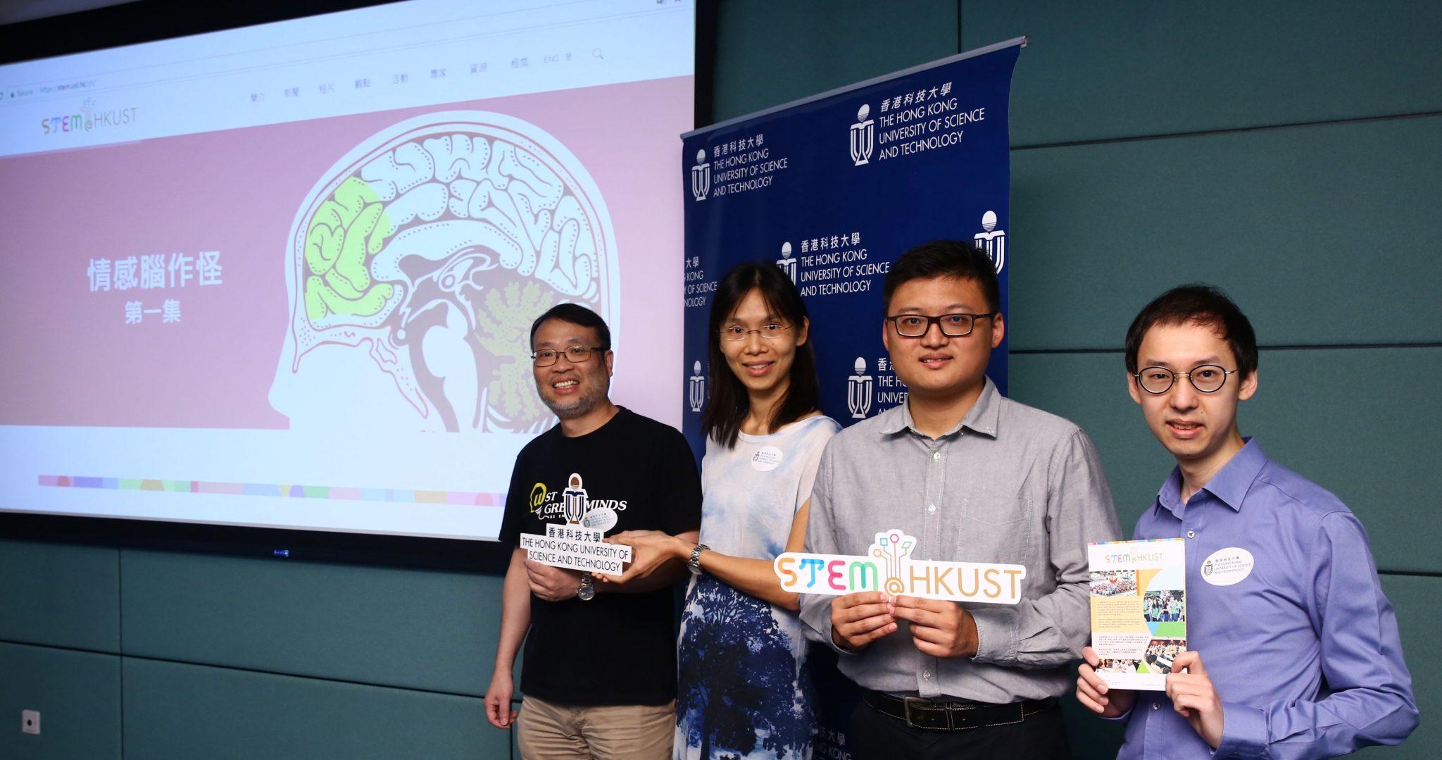 (From left) Professor King Chow, Director of the Center for the Development of the Gifted and Talented, Dr. Melody Leung, Lecturer of Division of Life Science, Mr. Wong, HKUST alumnus and a secondary school teacher, and Dr. Jason Chan, Lecturer of Department of Chemistry introduce the STEM@HKUST platform and share latest trend in STEM education development. 