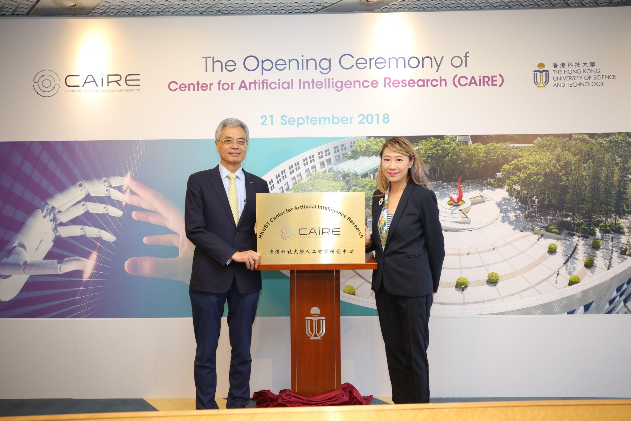 Prof Wei Shyy, President of HKUST (left), and Prof Pascale Fung, Founding Director of the Center for Artificial Intelligence Research, unveil the plaque for CAiRE.	 