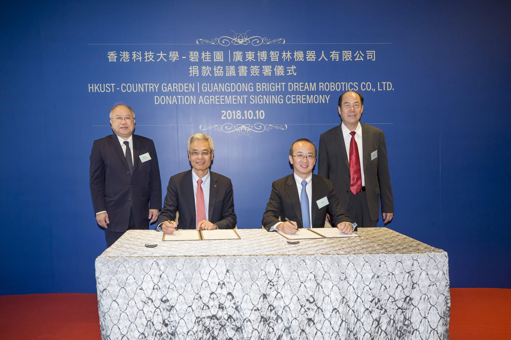 HKUST President Prof. Wei SHYY (second left) and Vice President of Country Garden & President of Guangdong Bright Dream Robotics Mr. SHEN Gang (second right), sign the donation agreement.	 