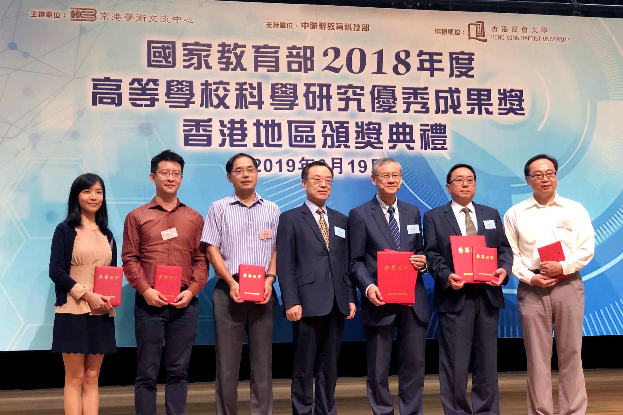 (From right) Prof. Vincent Lau and Prof. Lionel Ni received the prizes at the award presentation ceremony on June 19, 2019