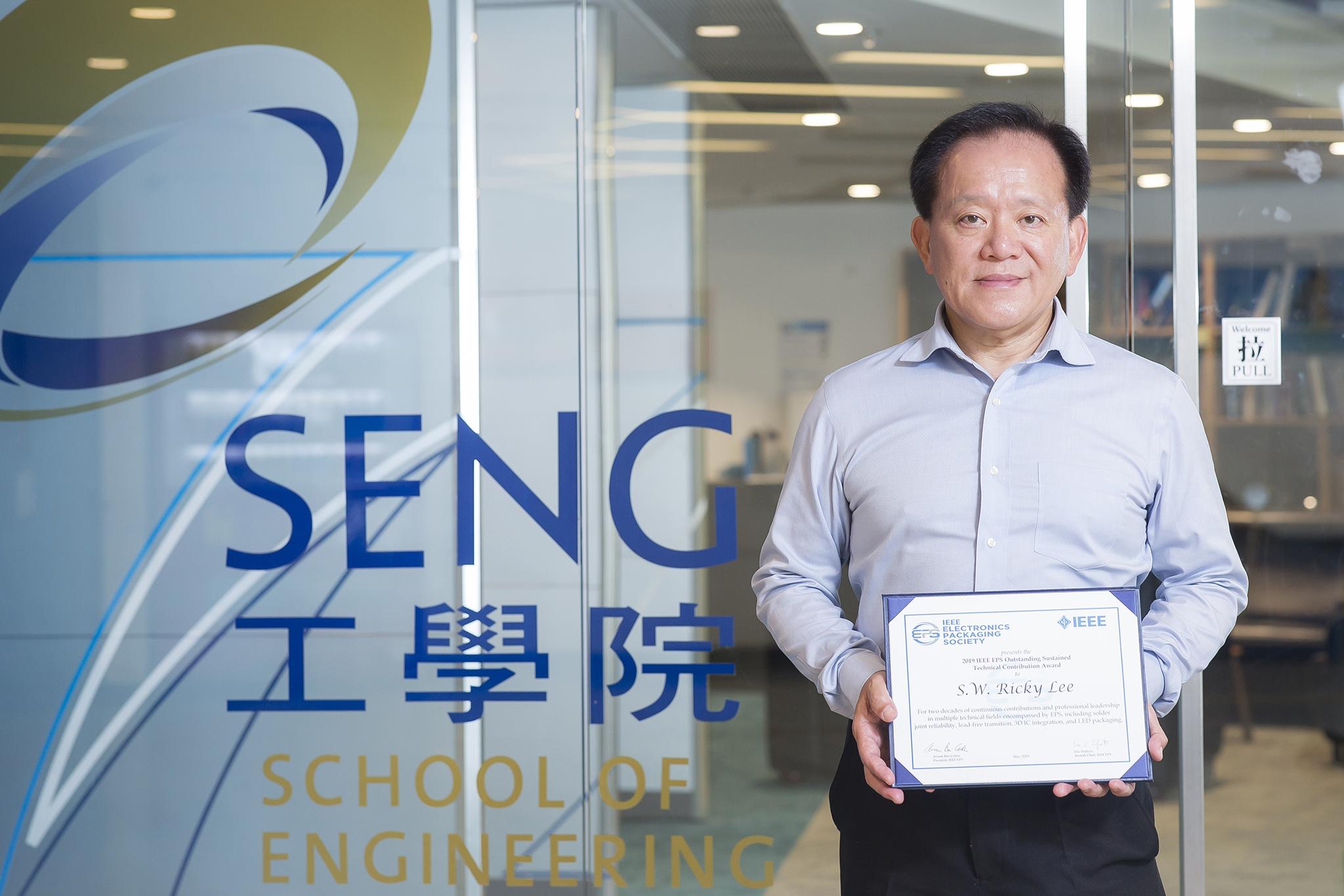 Prof. Ricky Lee said the award is very meaningful to him because it recognizes his cumulative technical contributions to the electronics packaging community in the past two decades.