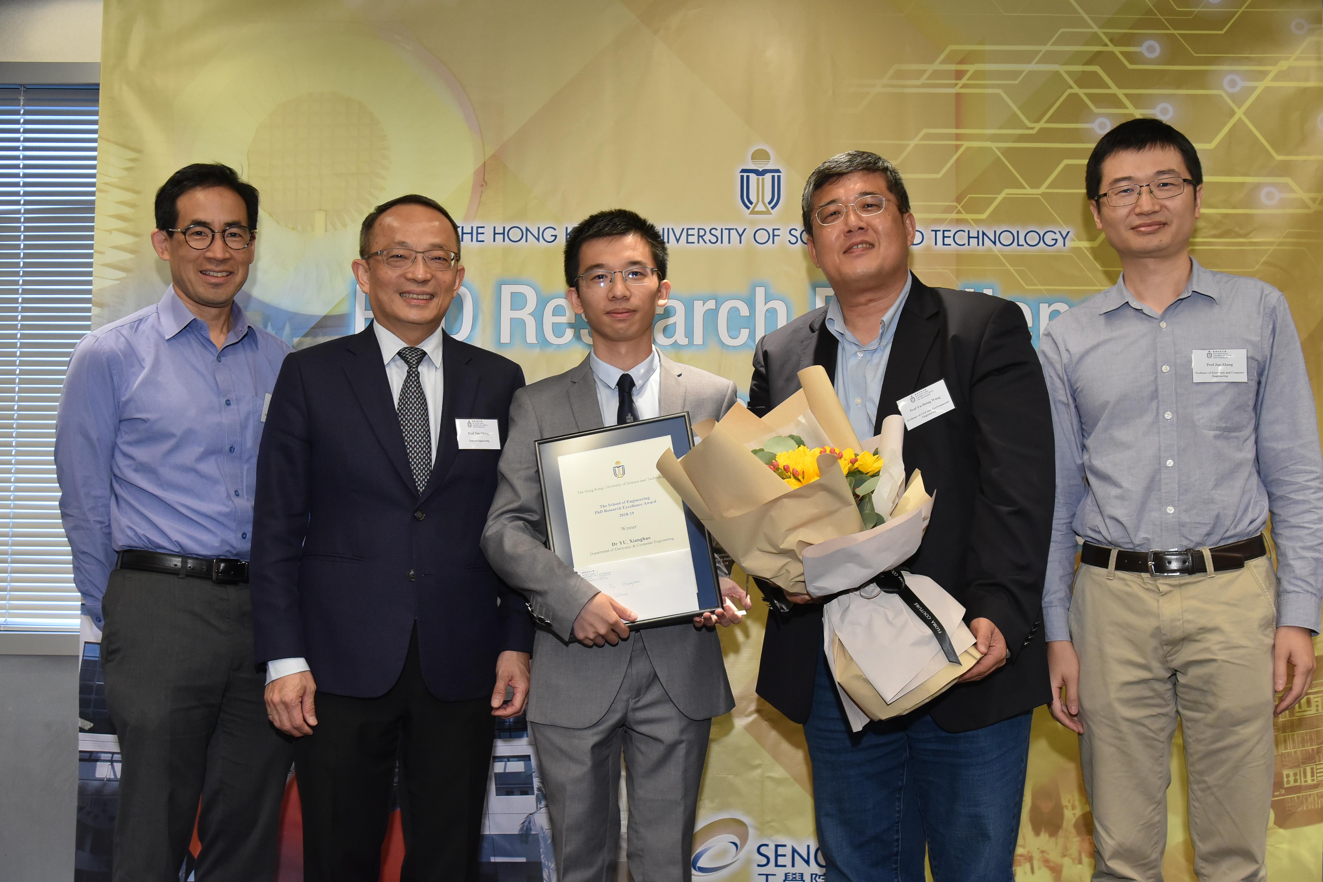 (From left) Head of ECE Department Prof. Bert Shi, Dean of Engineering Prof Tim Cheng, awardee Dr. Yu Xianghao, Prof. Wang Yu-Hsing, Chair of Engineering Research Committee, and Prof. Zhang Jun, advisor of Dr. Yu.