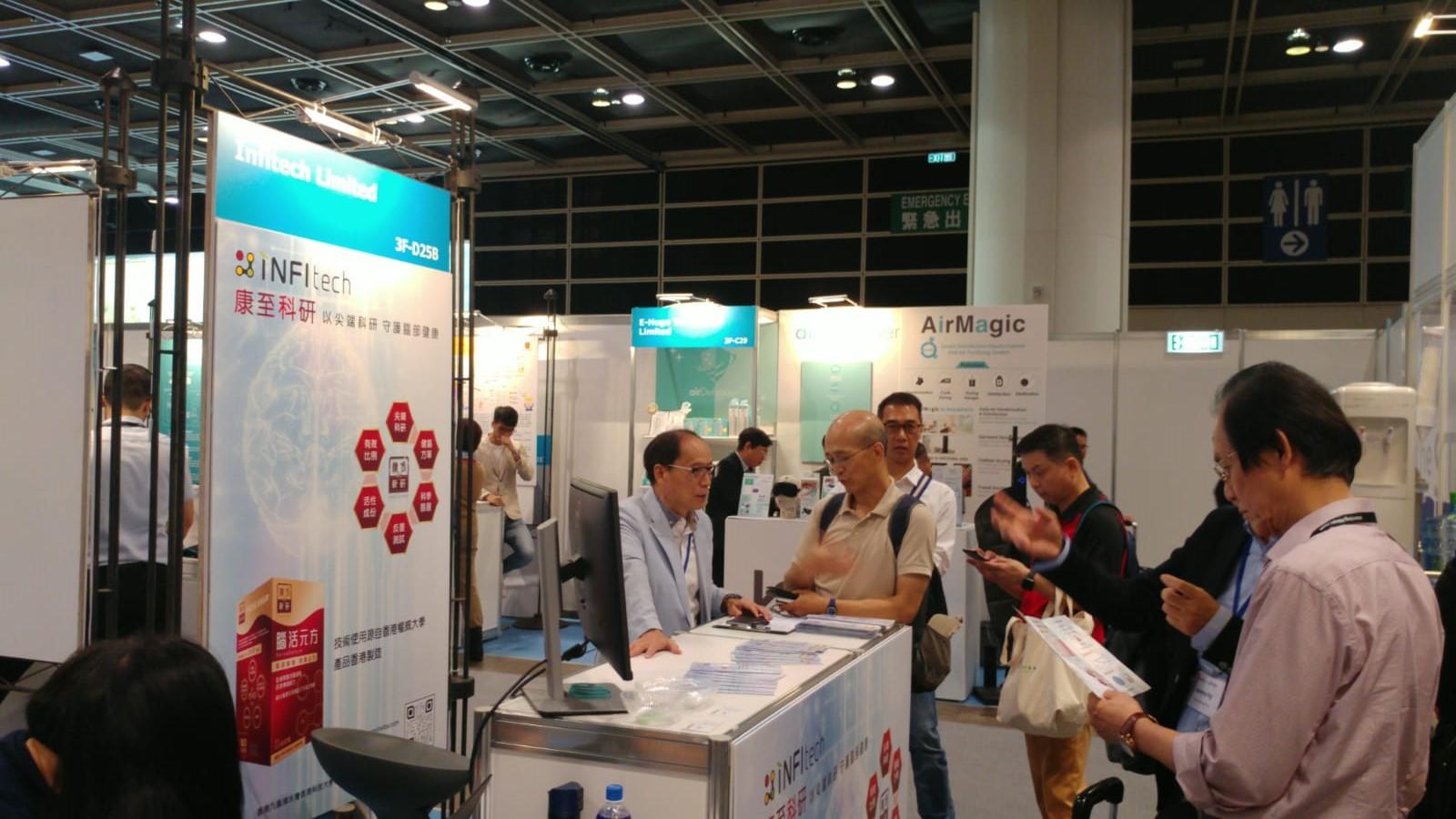香港科技大学初创公司参加第十届香港国际医疗及保健展