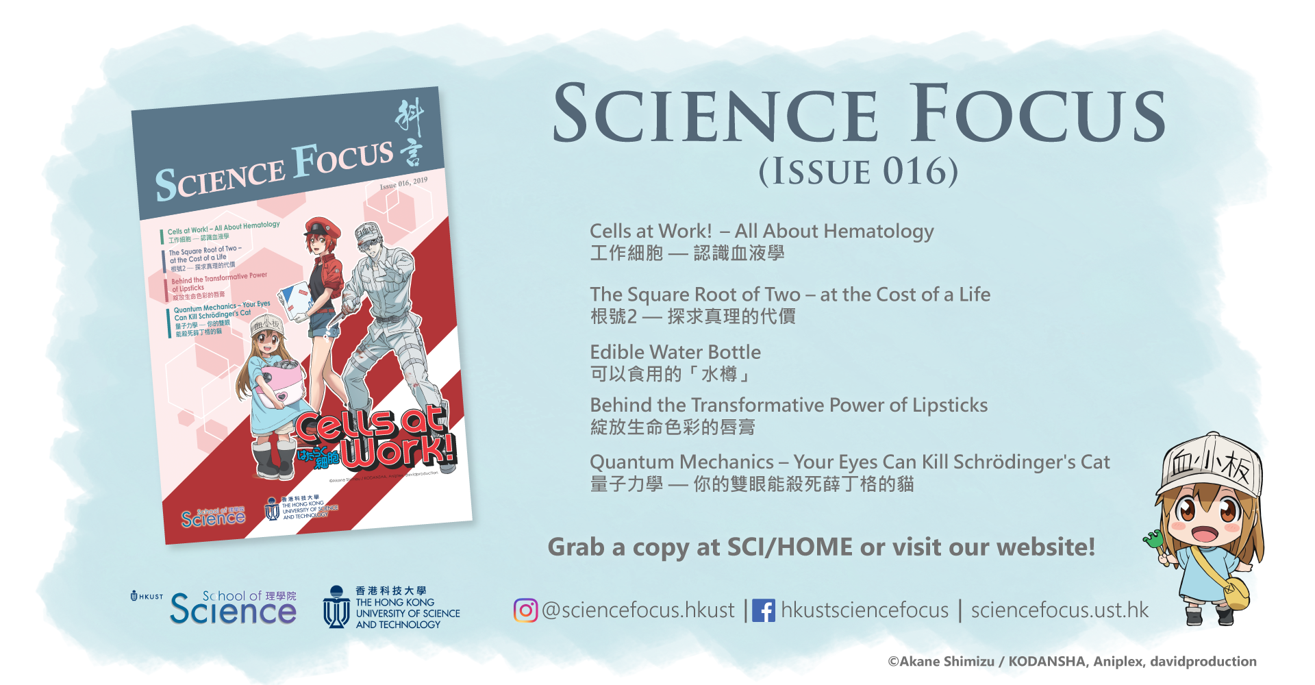 Learning Science with Cells at Work! – Science Focus (Issue 016)