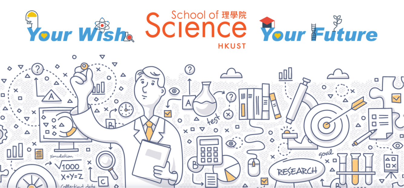 HKUST School of Science - Campus and Lab Visit Programme and Student Interest Form