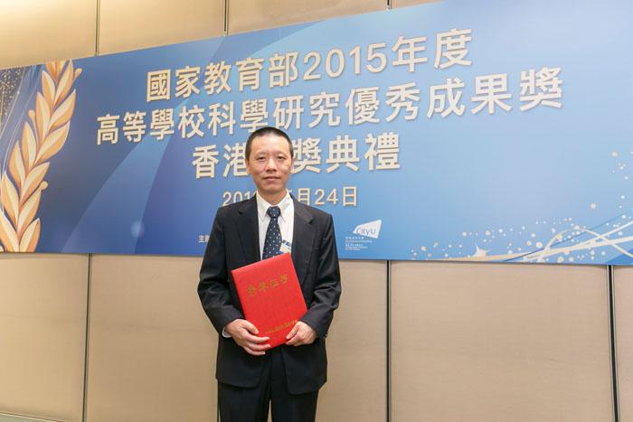 Prof Xiangtong Qi Received Natural Science Award