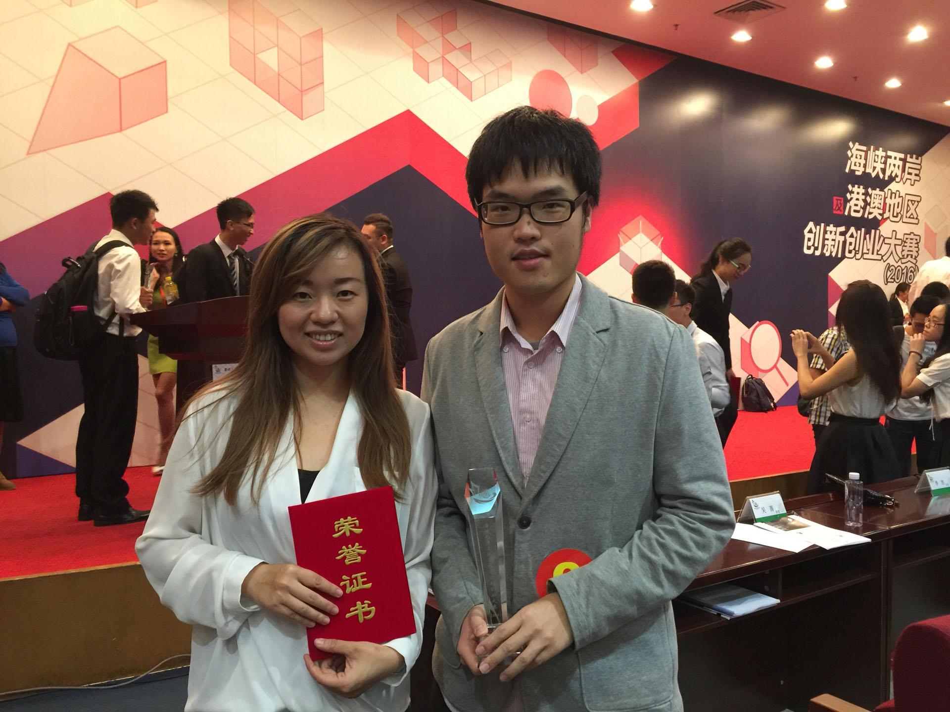 HKUST Startup Receives Potential and Innovation Award in 海峽兩岸及港澳地區創新創業大賽