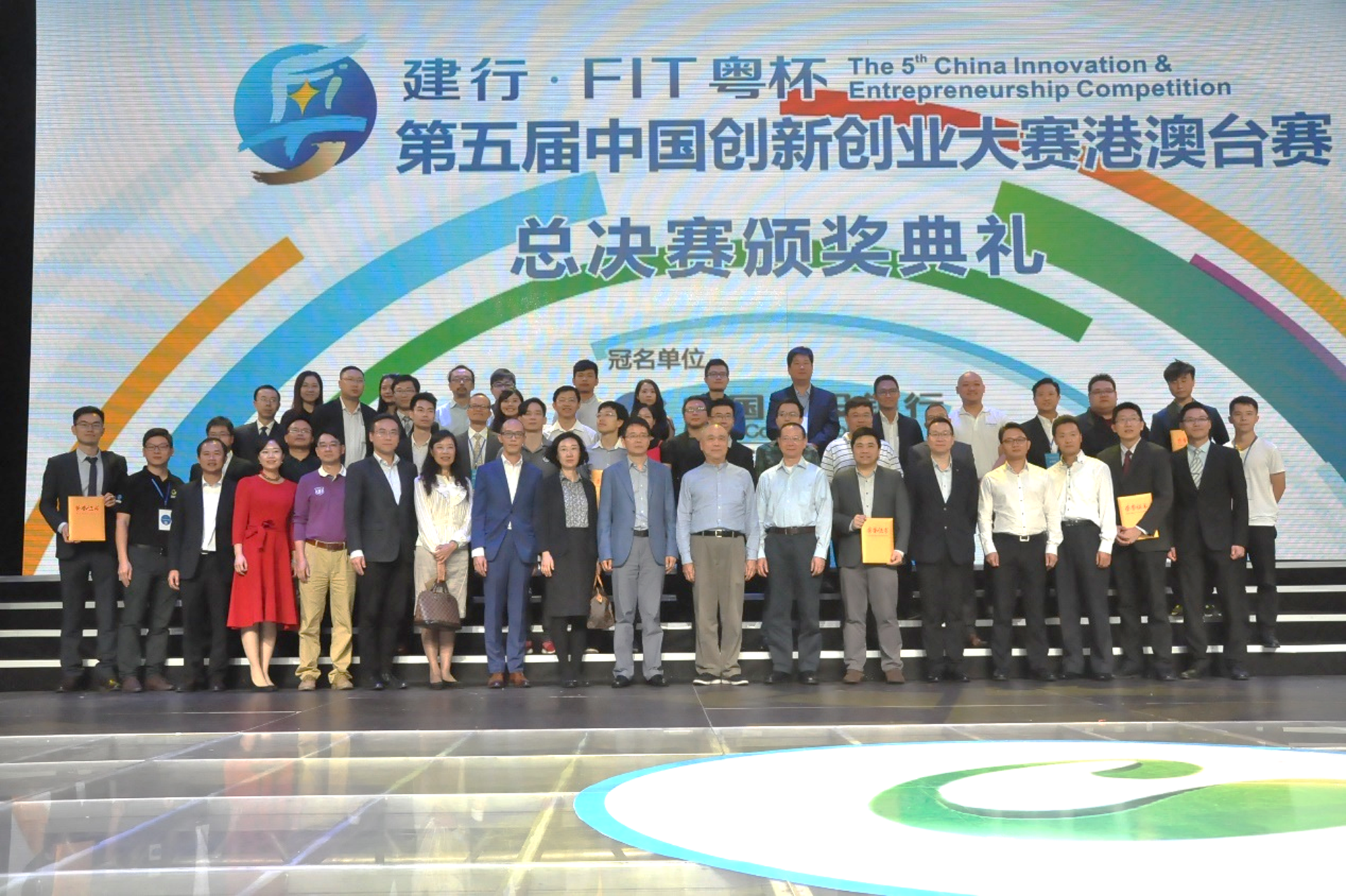 HKUST Startup Wins Top Prize in the 5th China Innovation & Entrepreneurship Competition