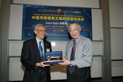 HKUST 15th Anniversary Distinguished Lecture Series-A Closer Encounter with China's Lunar Exploration Program