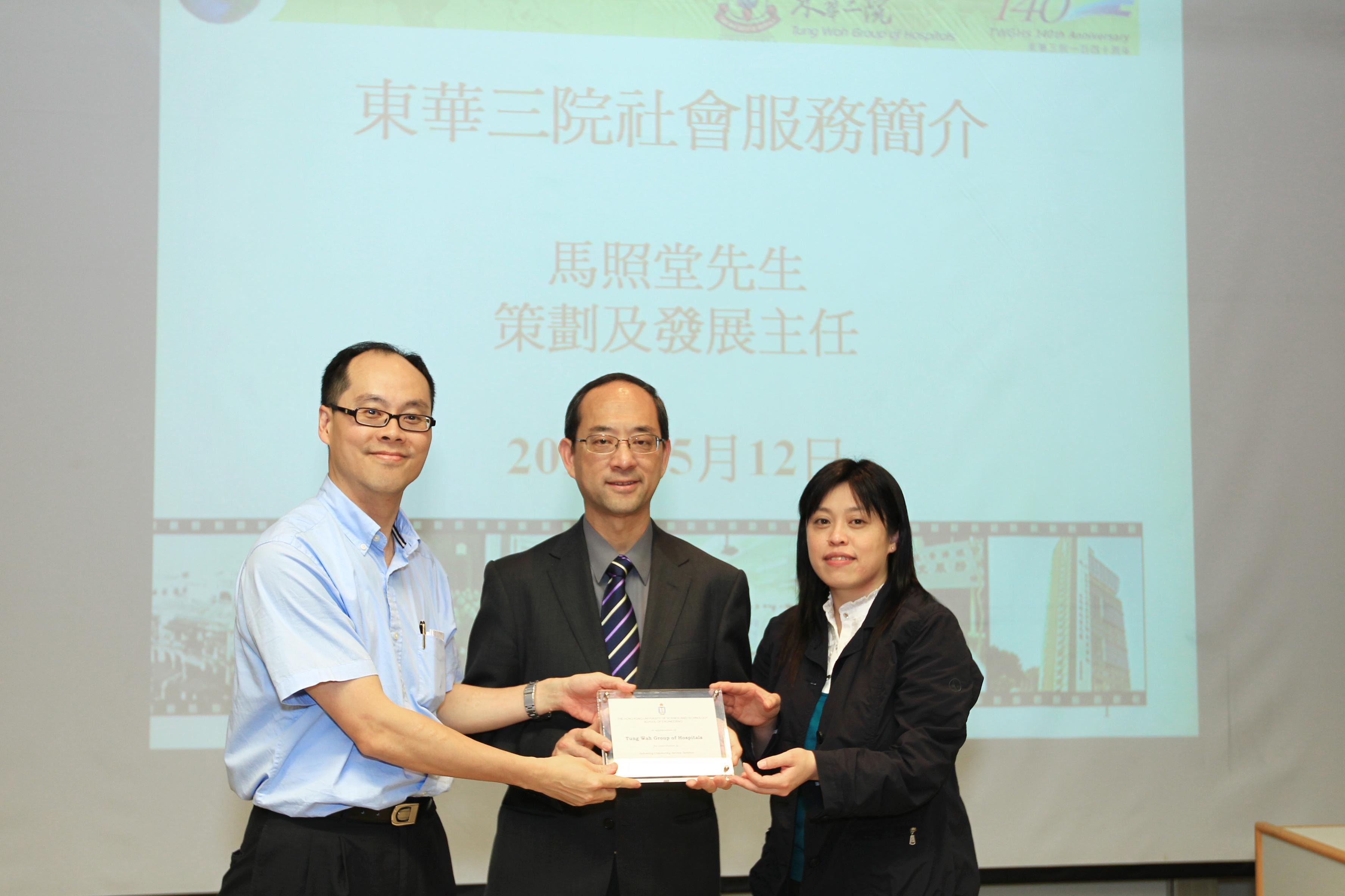 (from left) Prof Roger CHENG, Associate Dean, School of Engineering; Mr Nigel MA, Planning and Development Officer, TWGHs; and Ms Helen CHAN, Supervisor of Integrated Smoking Cessation Centre, TWGHs 