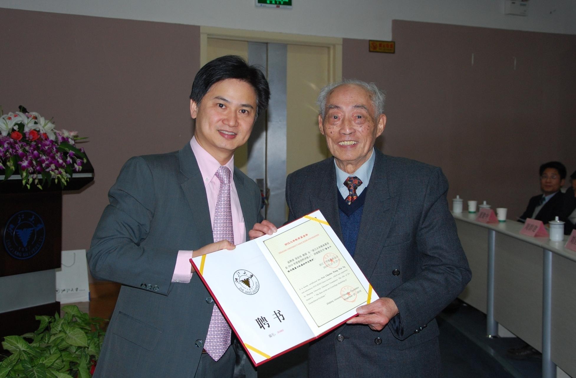 Prof Charles Ng (left) receiving the certificate of 2010 Zeng Guoxi Lecturer from Prof Zeng Guoxi