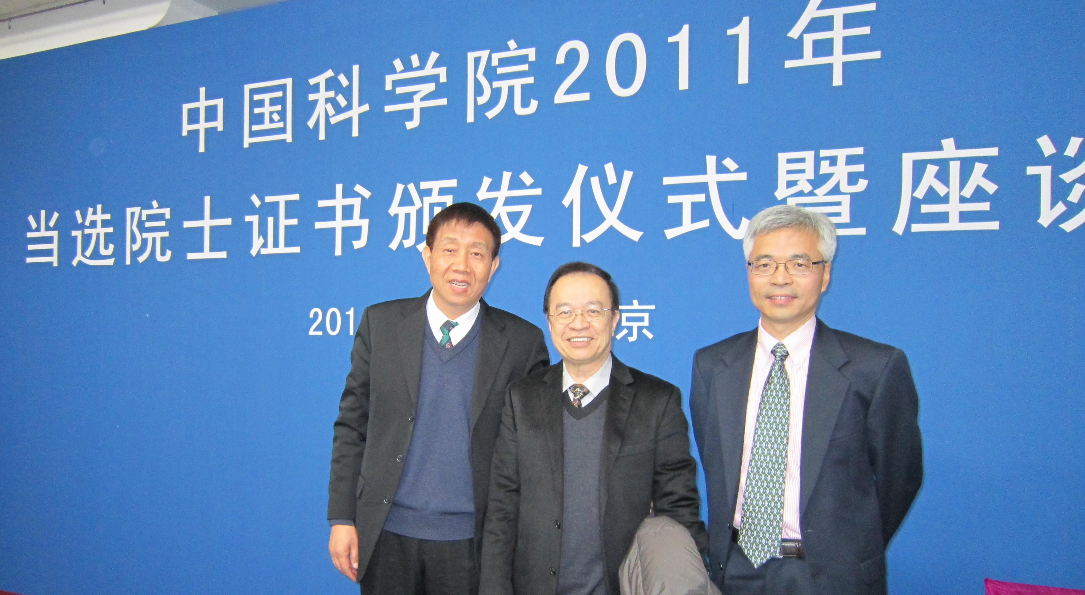 Prof Tongyi Zhang (from left), Prof Ping Cheng and Prof Mingjie Zhang at the ceremony.