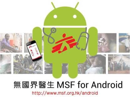 Three CSE Student Volunteers and Dr Muppala Implement an Android App for Médecins Sans Frontières (MSF)