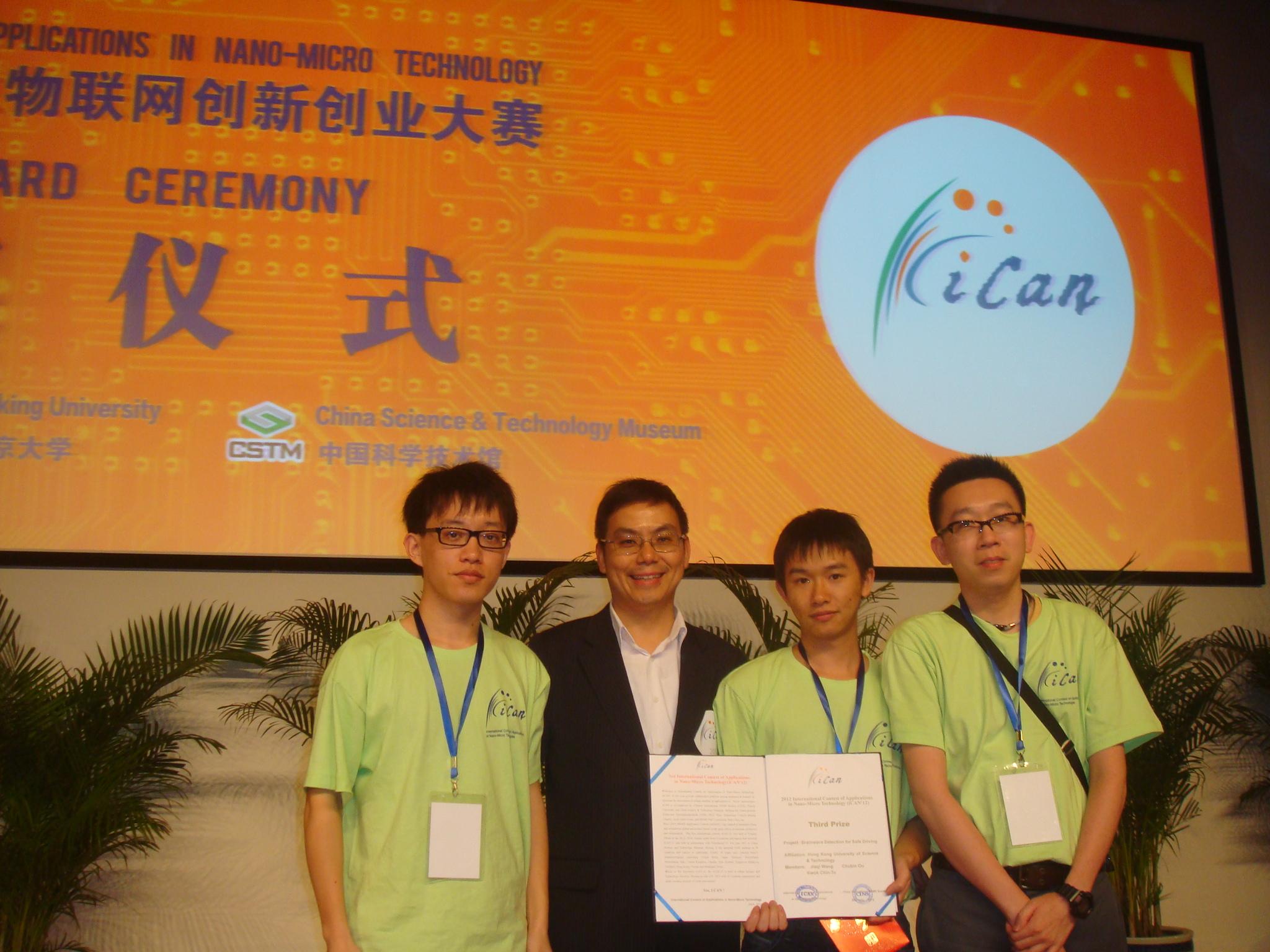 (From left) Jiaqi Wang, Prof Yi-Kuen Lee, Tom Chubin Ou, and Steven Chin To Kwok received the 3rd Prize Award in iCAN'12 in Beijing.