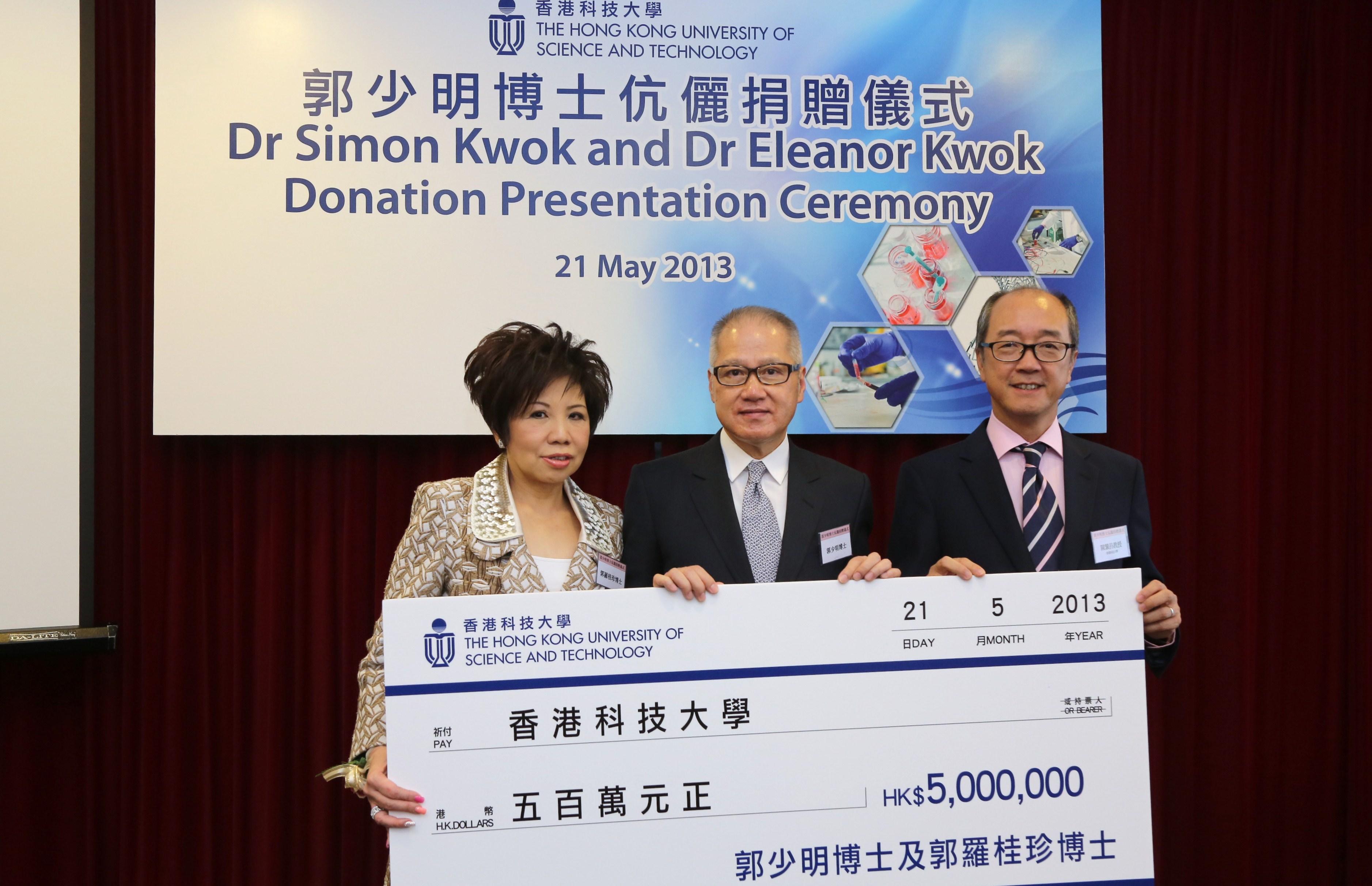 Prof Tony F Chan, President of HKUST (right) expresses deep gratitude to Dr Simon Kwok and Dr Eleanor Kwok for their donation. 