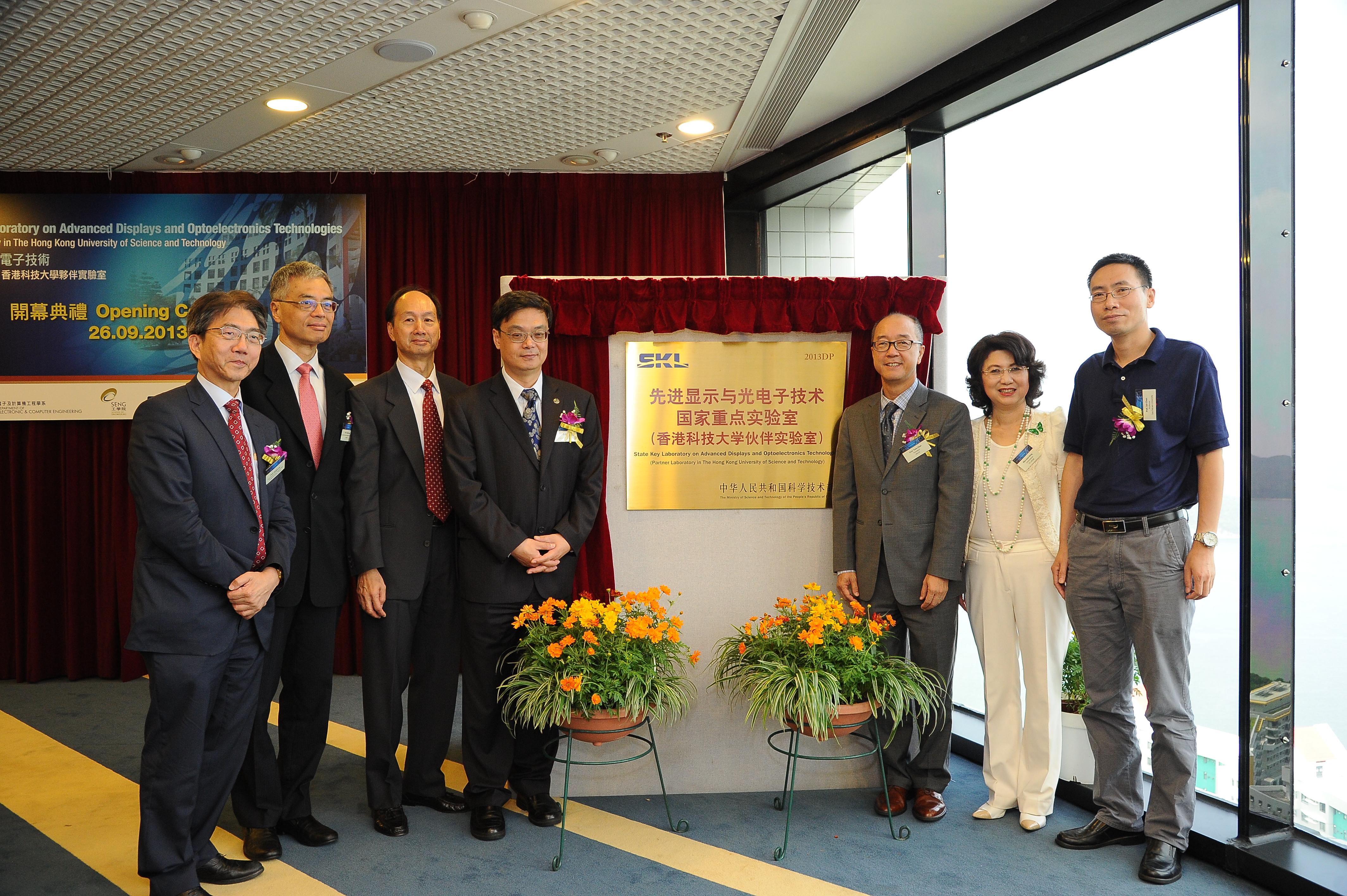 Guests at the PSKL opening ceremony. From left: Prof Joseph Lee, HKUST Vice-President for Research and Graduate Studies; Prof Wei Shyy, Executive Vice-President & Provost; Prof Hoi-sing Kwok, PSKL Director; Prof Li Lu, Director of the Department of Educational, Scientific and Technological Affairs, Liaison Office of the Central People's Government in the HKSAR; Prof Tony F Chan, HKUST President; Ms Janet Wong, Commissioner of Innovation and Technology Commission; and Prof Jun Chen, Professor of Sun Yat-sen 