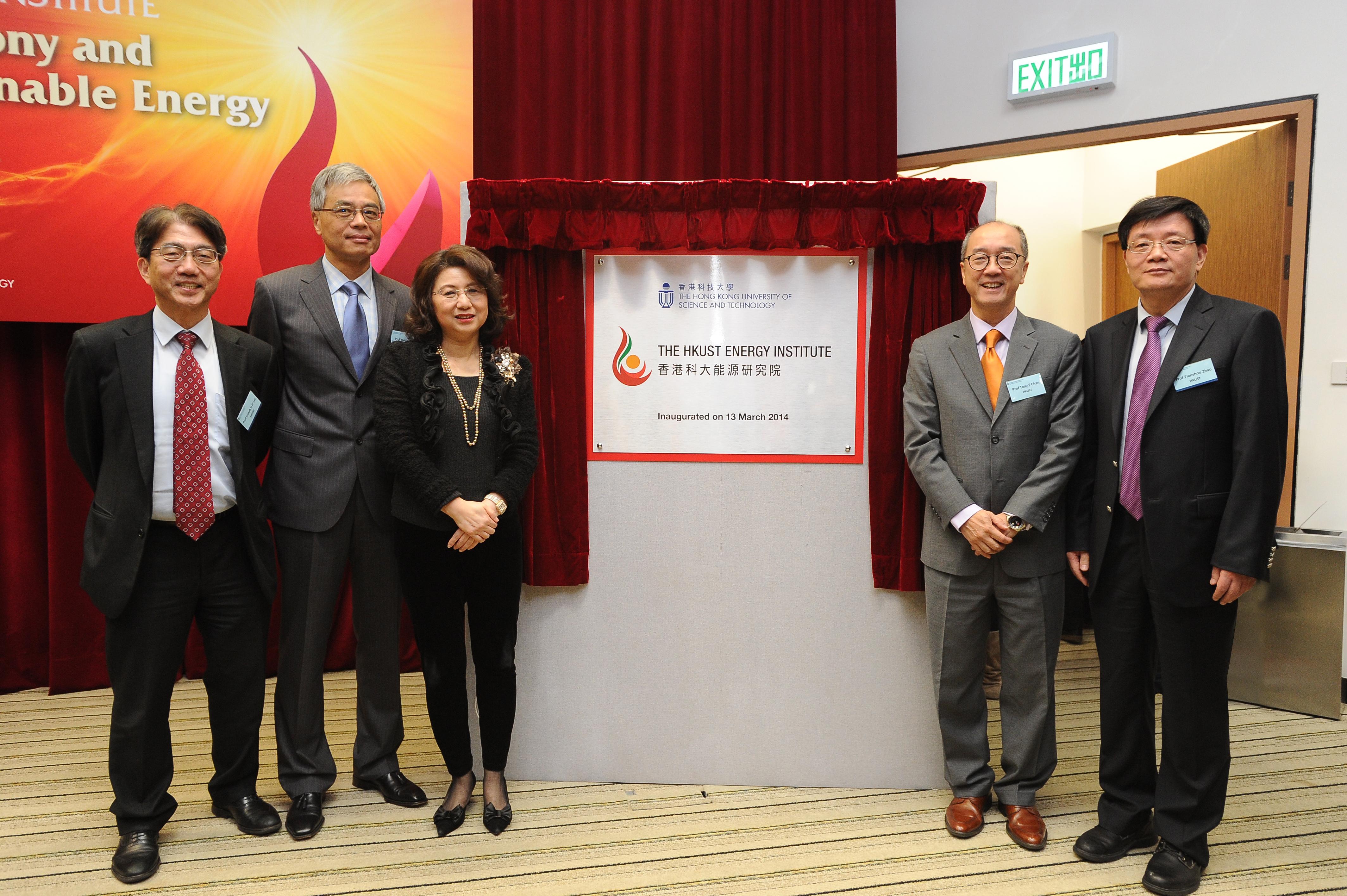 Officiating guests at the opening ceremony of HKUST Energy Institute: (from left) Prof Joseph Lee, HKUST Vice-President for Research and Graduate Studies; Prof Wei Shyy, HKUST Executive Vice-President and Provost; Ms Janet Wong, Commissioner for Innovation and Technology; Prof Tony Chan, HKUST President; Prof Tianshou Zhao, Director of the Energy Institute. 