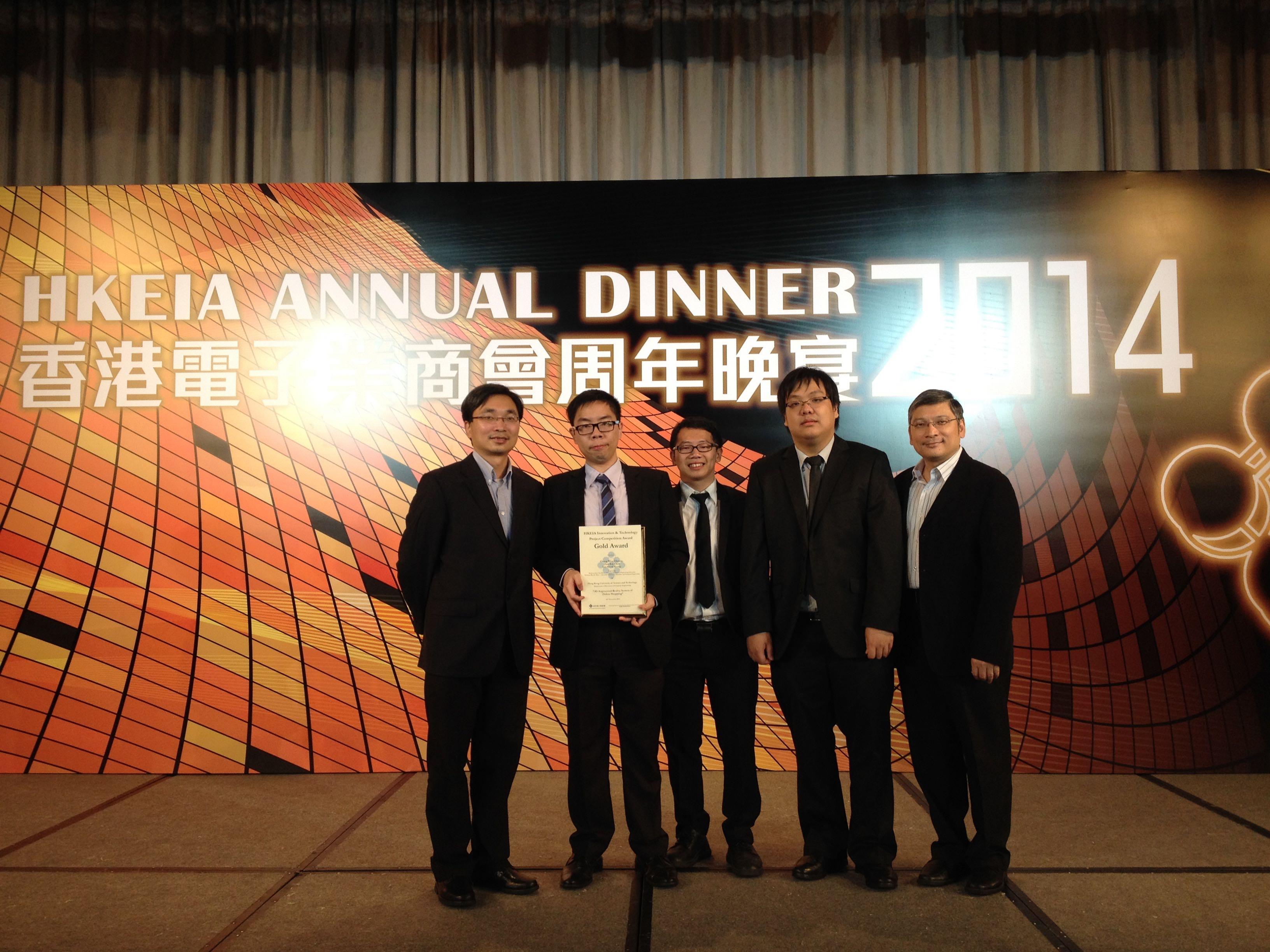 Students won the Gold Award at HKEIA Innovation & Technology Project Competition 2014