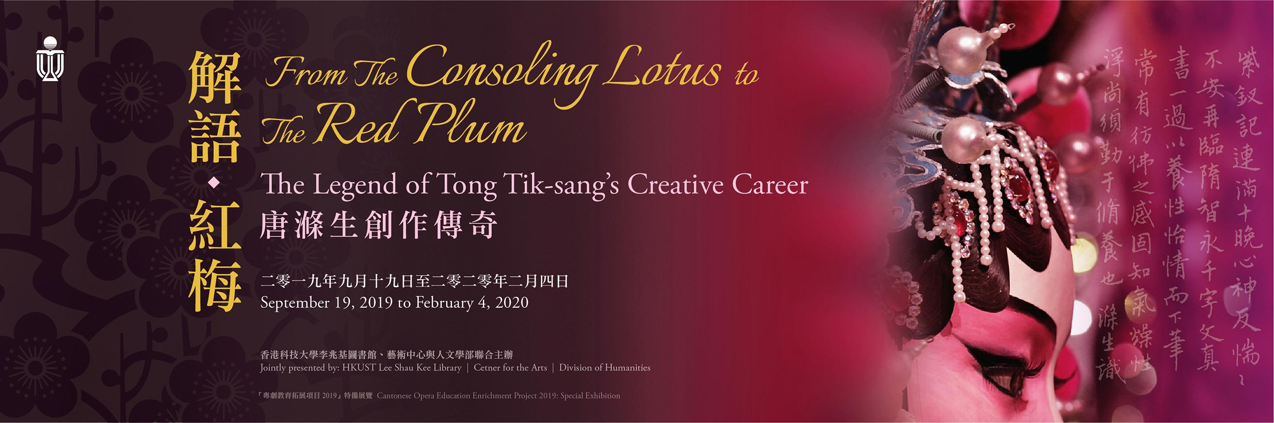 From The Consoling Lotus to The Red Plum: The Legend of Tong Tik-sang’s Creative Career