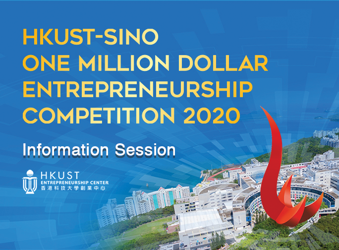 HKUST-SINO 1M Competition 