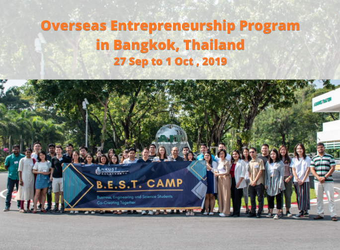 Overseas Entrepreneurship Program 