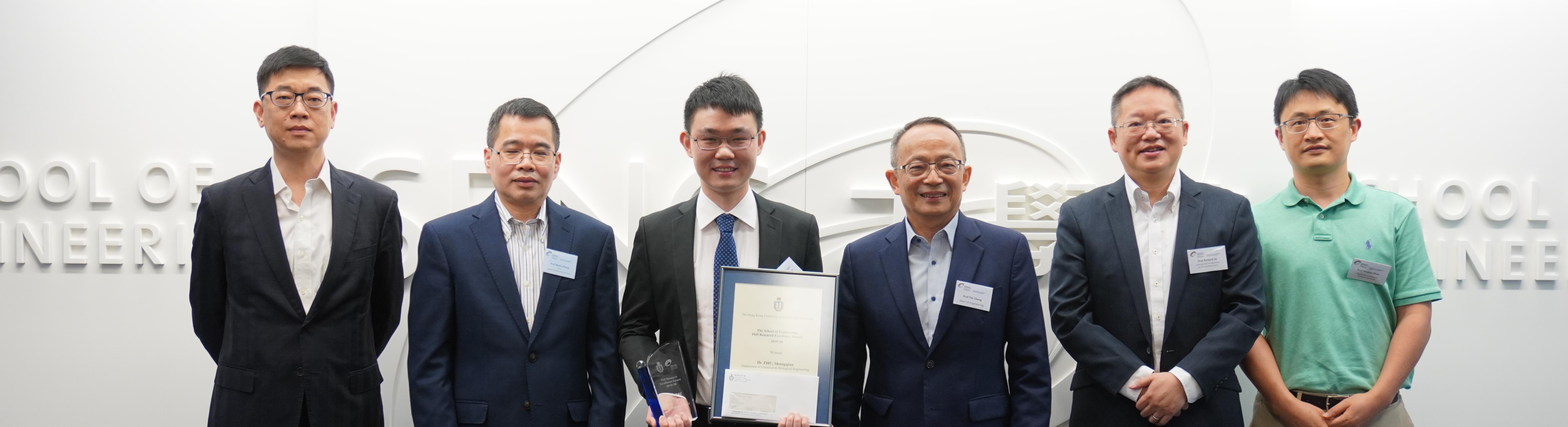 (From left) Head of CBE Department Prof. Hsing I-Ming, Chair of Engineering Research Committee Prof. Nevin Zhang, awardee Dr. Zhu Shangqian, Dean of Engineering Prof. Tim Cheng, Associate Dean of Engineering (Research & Graduate Studies) Prof. Richard So, and Prof. Minhua Shao, advisor of Dr. Zhu