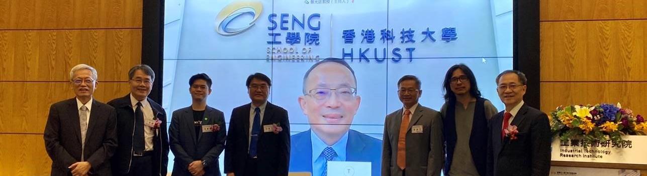 Prof. Tim Cheng (fourth from right) joined the award presentation ceremony held in Taiwan via video conferencing.