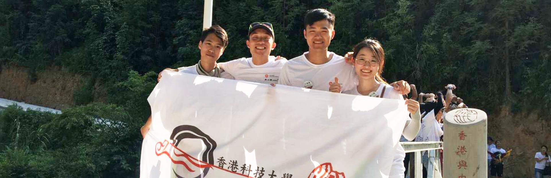 HKUST Wu Zhi Qiao Team Awarded Gold Award for Volunteer Service