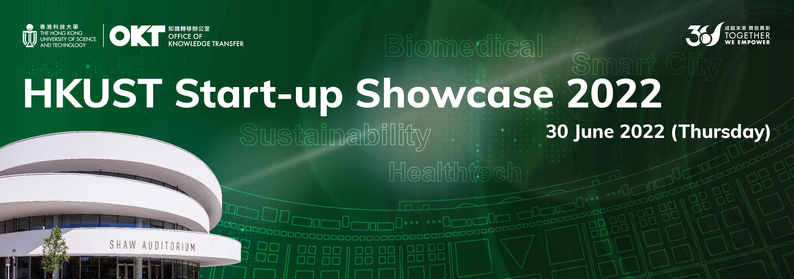 HKUST Start-up Showcase 2022 