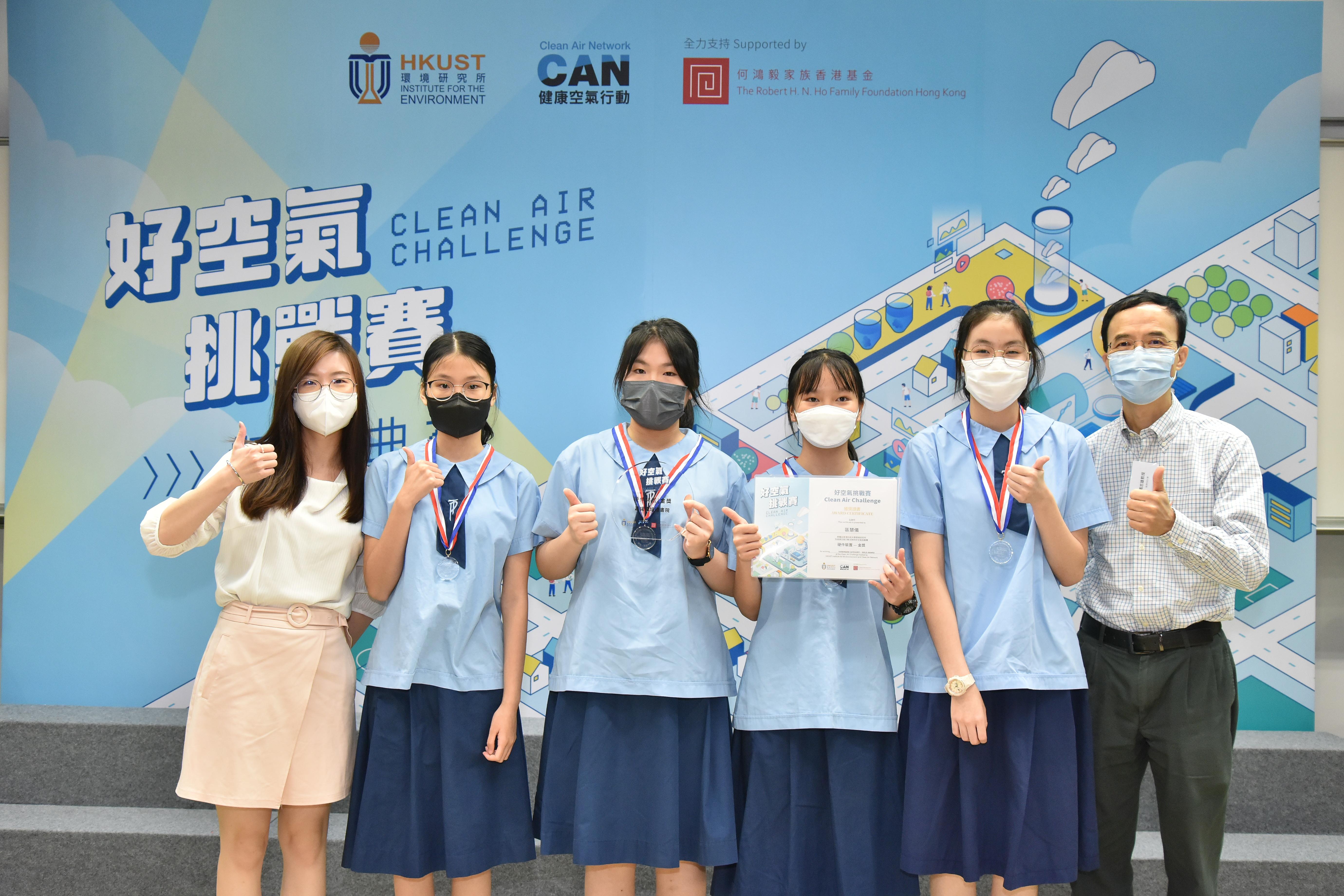 HKUST Clean Air Challenge Awards Ceremony