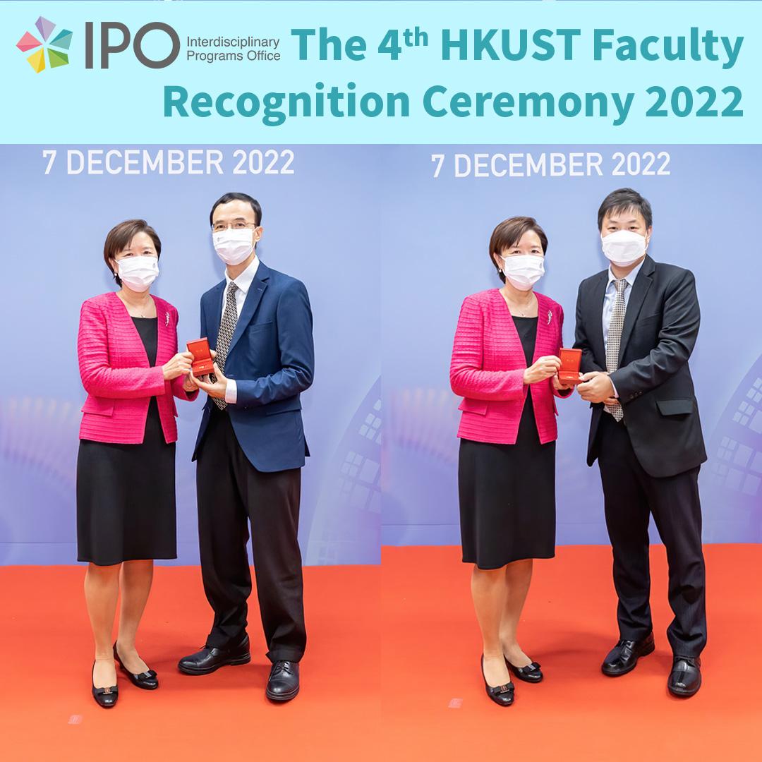 Prof. Jimmy FUNG and Prof. Zhe WANG were Honored in the 4th HKUST Faculty Recognition Ceremony 2022