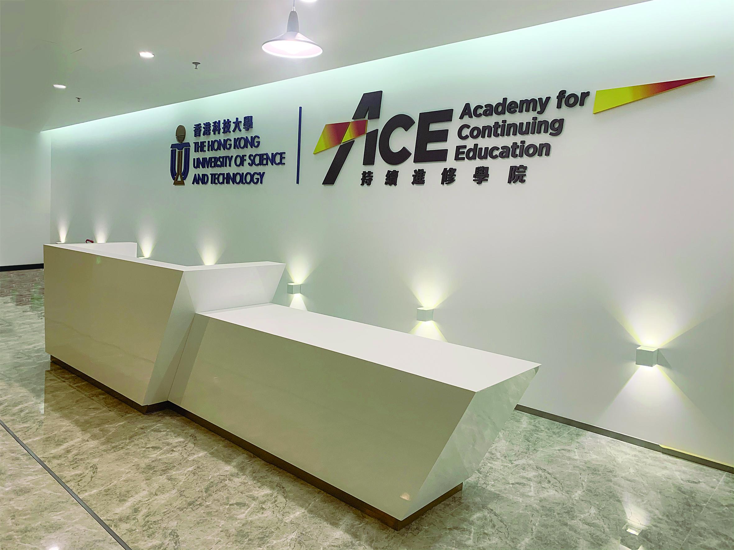 Interior of the HKUST-Academy for Continuing Education