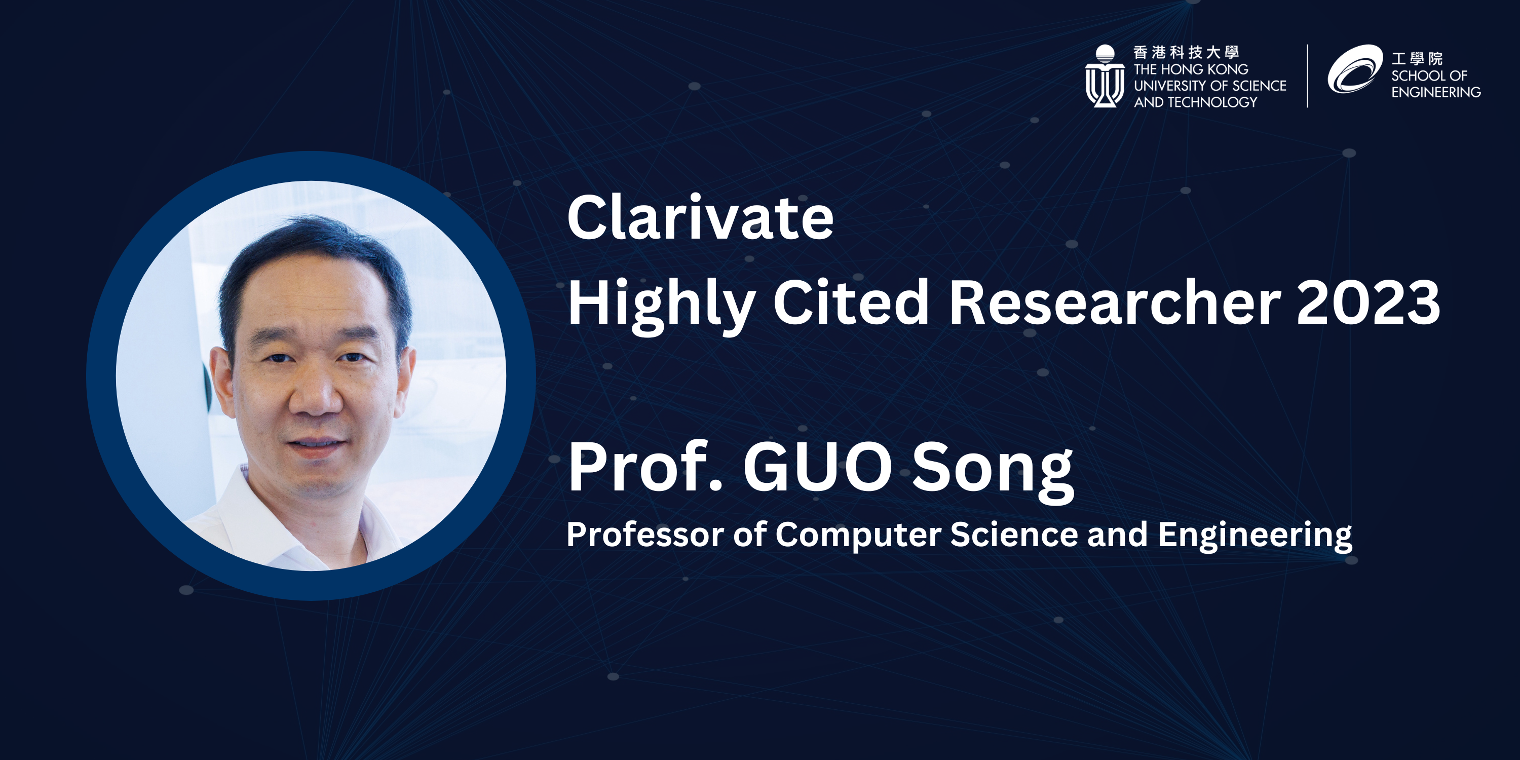 Prof. GUO Song Honored as Highly Cited Researcher 2023 by Clarivate