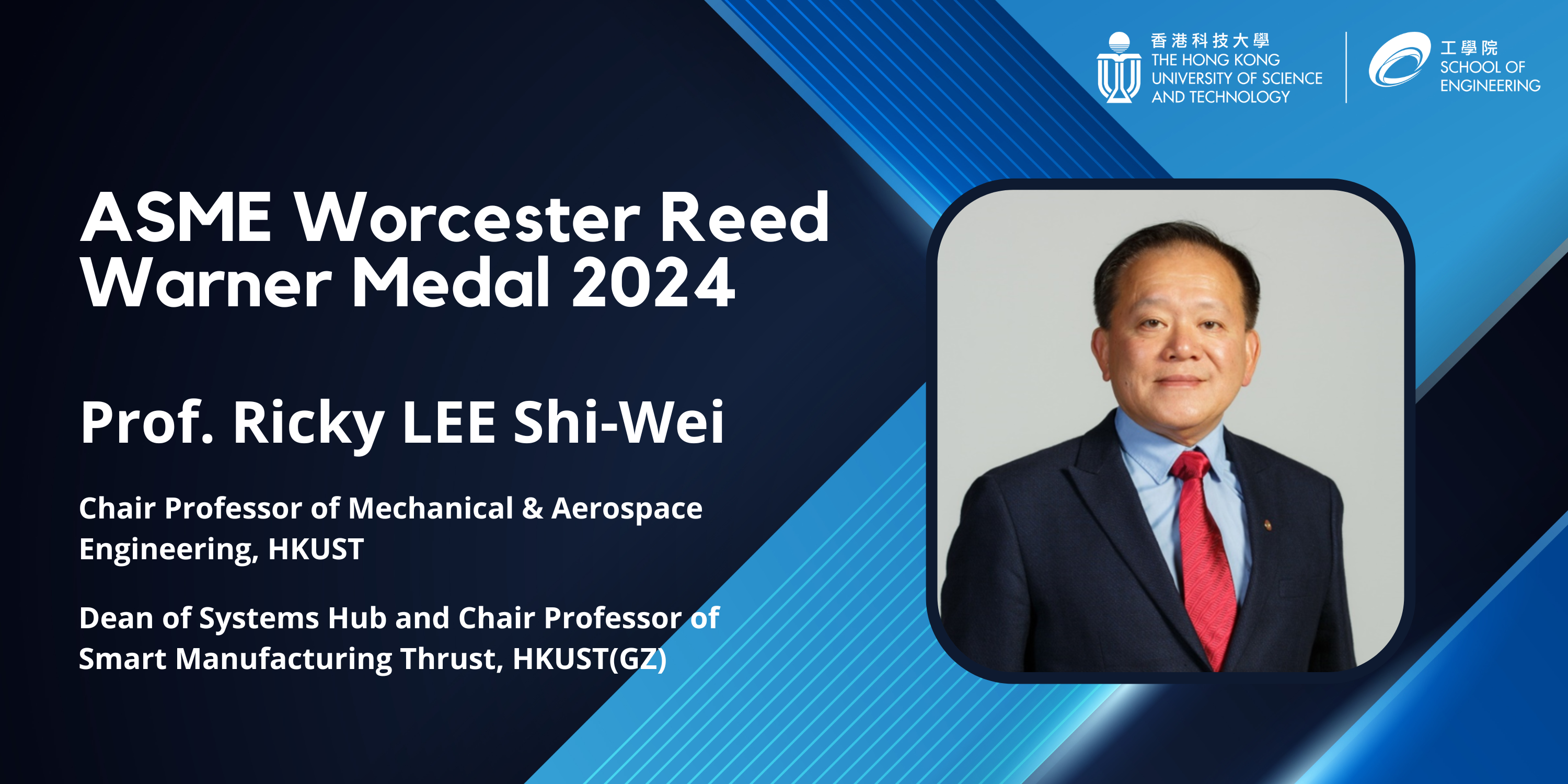 Prof. Ricky Lee Shi-Wei is among the very few Chinese scholars who received the prestigious and long-established ASME Worcester Reed Warner Medal to date. He is also the only Chinese recipient with career fully developed in Asia.