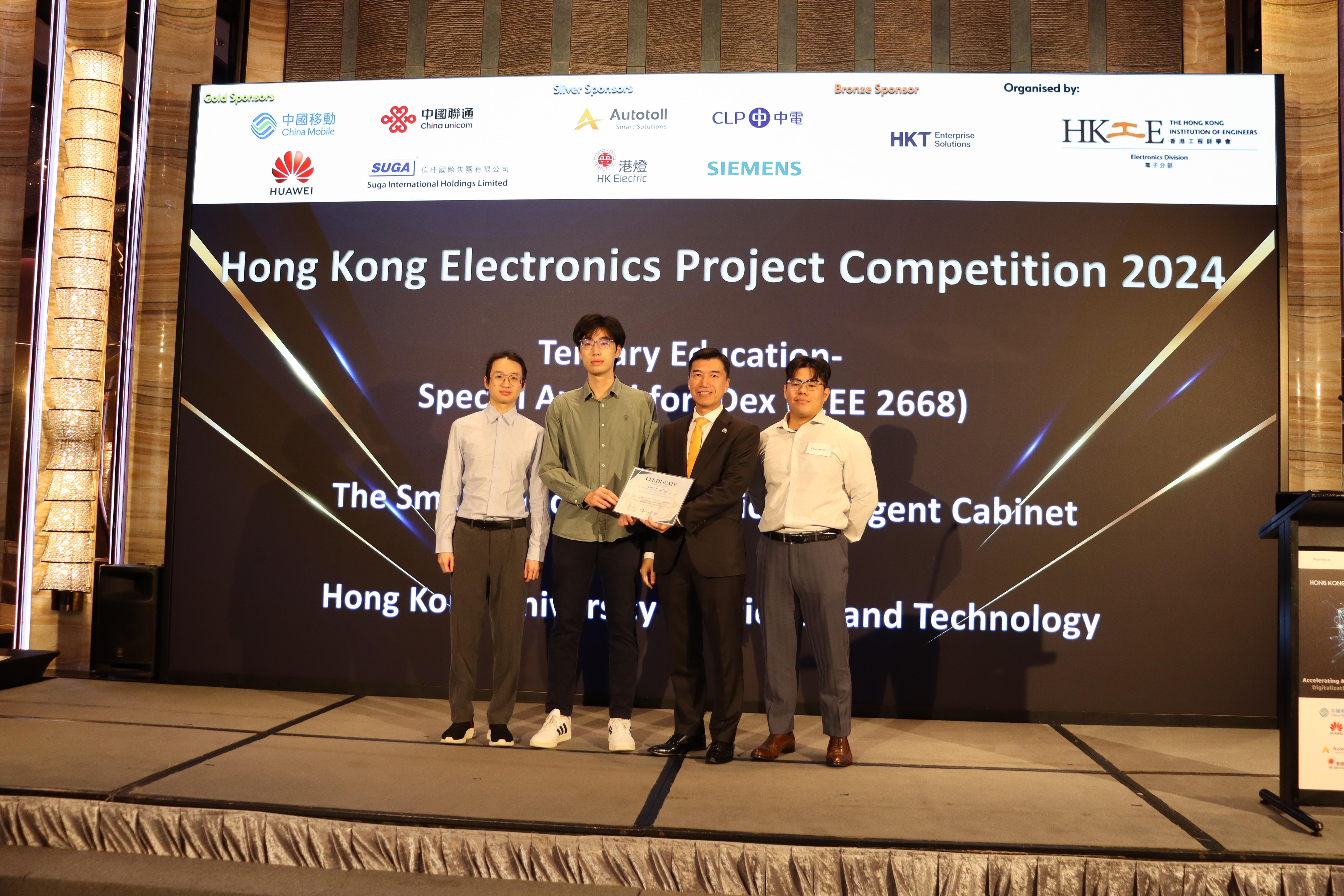 Chan Sum-Ping (first right), Ye Wenhao (first left), and Fang Sile (second left) at the award presentation ceremony of the competition, held at the Hong Kong Electronics Symposium 2024 on May 7. 