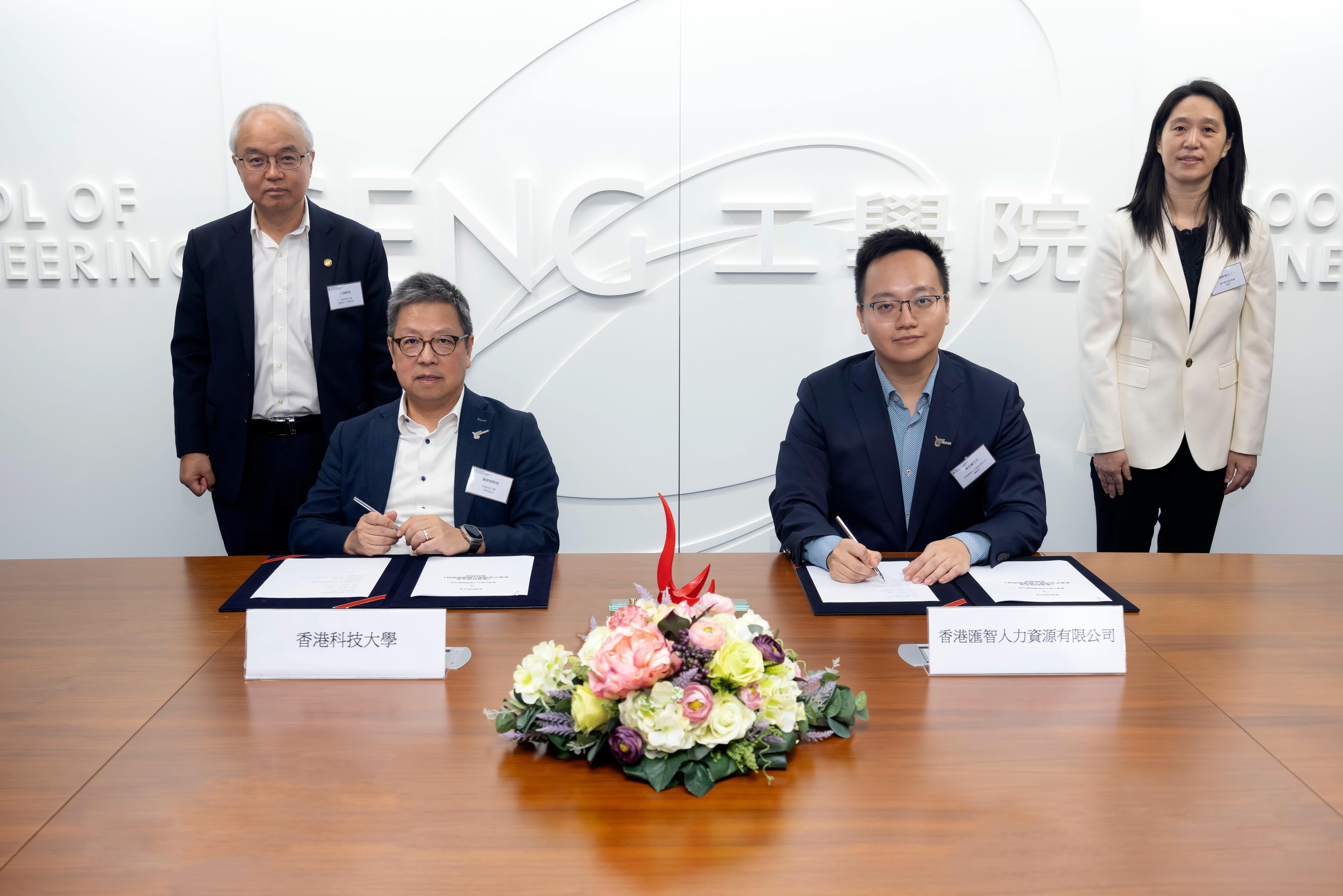 Witnessed by Prof. Wang Yang (back left), HKUST Vice-President for Institutional Advancement, and Ms. Bao Yilin (back right), Board of Director of Guangdong Holdings Limited, Prof. Hong K. Lo (front left), HKUST Dean of Engineering, signs the agreement with Mr. Chen Zhiyu (front right), General Manager of Hong Kong Gathering Talents.