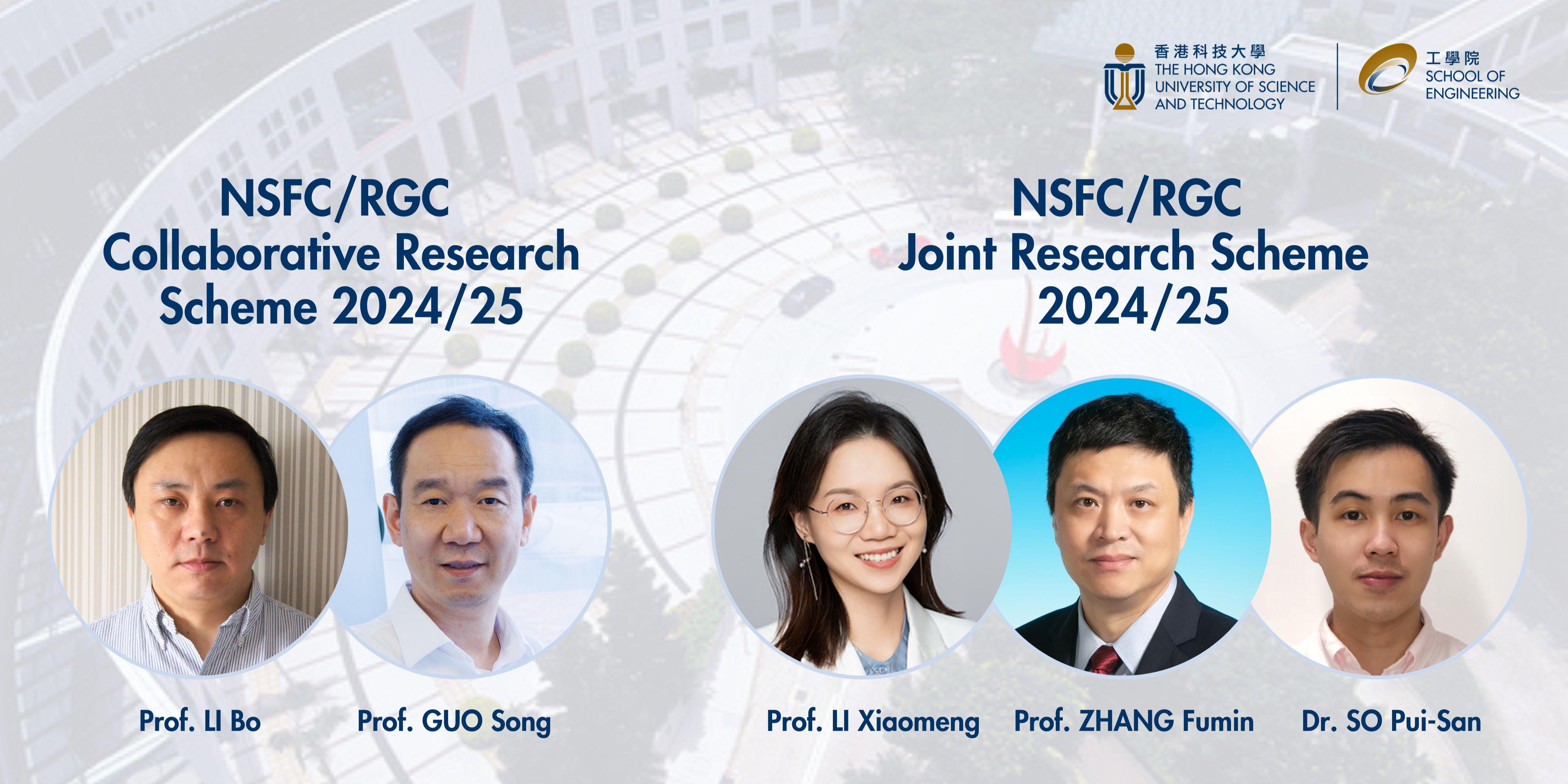 Five SENG Academics Secured HK$10 Million in Two NSFC/RGC Research Schemes